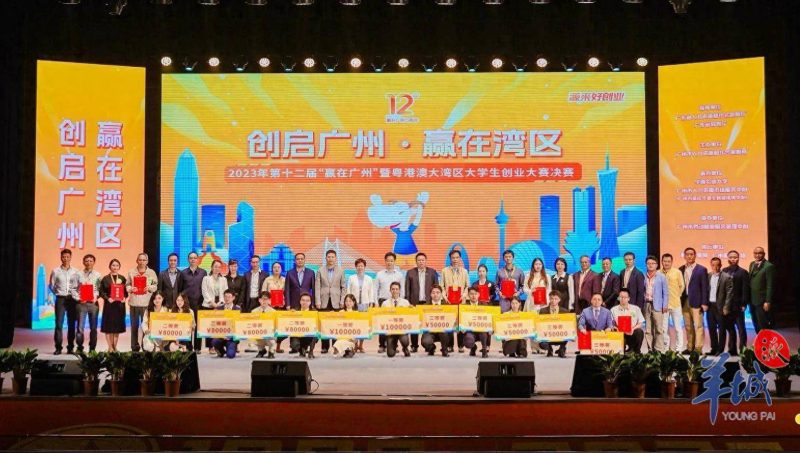 激发创业人才活力！第十二届“赢在广州”暨粤港澳大湾区大学生创……-赚在家创业号