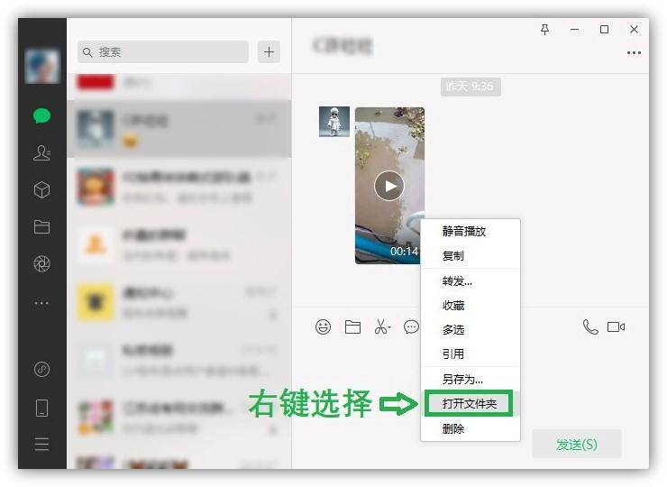 电脑微信聊天记录怎么彻底删除-1 电脑微信聊天记录怎么彻底删除-1