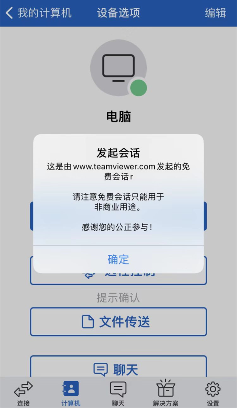 远程控制电脑的软件有哪些-1 远程控制电脑的软件有哪些-1