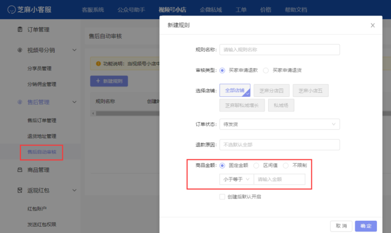 视频号退了货不退款怎么投诉-1