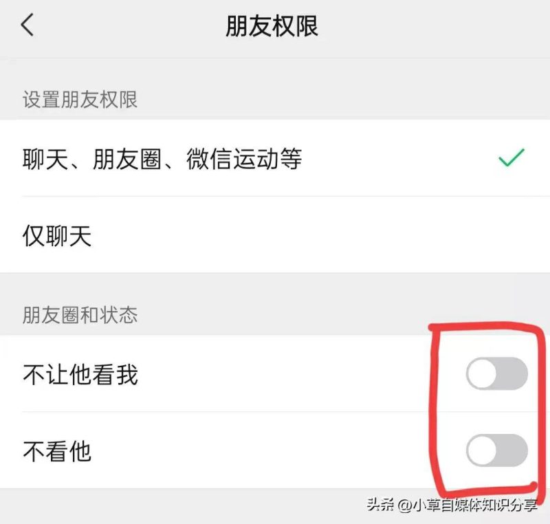 微信朋友圈怎么设置禁止广告-1 微信朋友圈怎么设置禁止广告-1