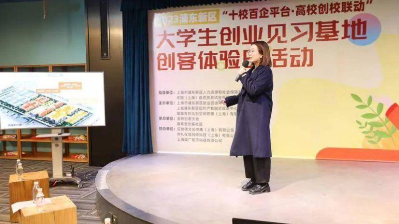 助力优秀人才引进，这个大学生创业见习基地创客体验日活动举办-赚在家创业号