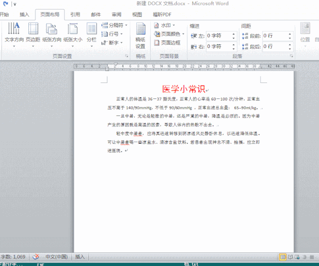 如何设置首页?设置文档首页的方法-1 如何设置首页?设置文档首页的方法-1