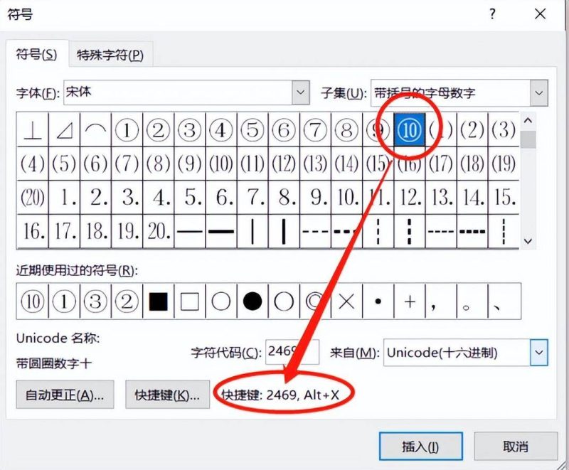 word带圈的数字怎么打出来-1 word带圈的数字怎么打出来-1
