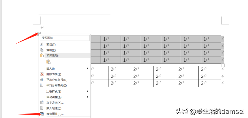word两个表格怎么合并成一个表格-1 word两个表格怎么合并成一个表格-1