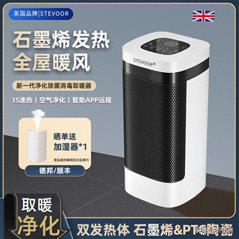 性价比高取暖器品牌有哪些-1 性价比高取暖器品牌有哪些-1