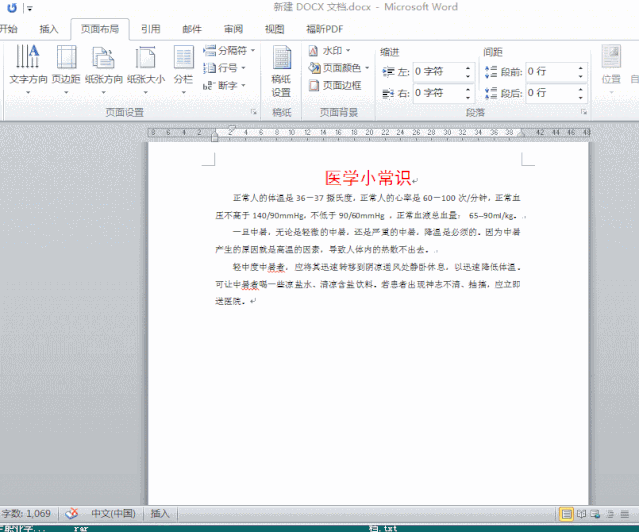 如何设置首页?设置文档首页的方法-赚在家创业号