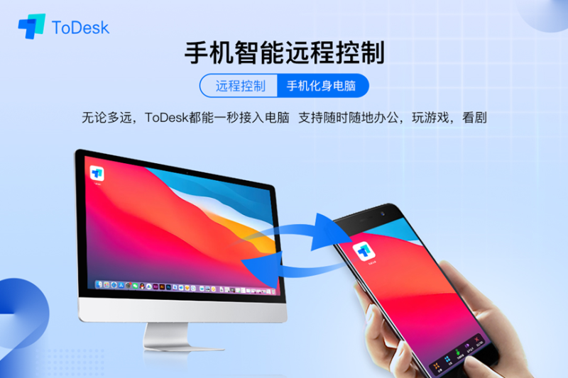 远程控制电脑的软件有哪些-1 远程控制电脑的软件有哪些-1