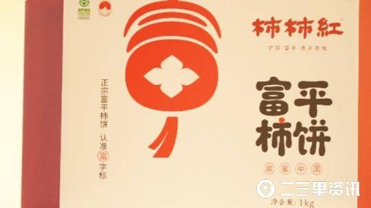 【创业100】跨行做柿饼年销售额破亿元,他说想带乡亲增收致富-1 【创业100】跨行做柿饼年销售额破亿元,他说想带乡亲增收致富-1