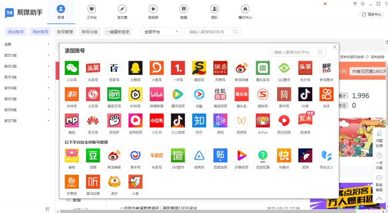 自媒体推广方案-1 自媒体推广方案-1