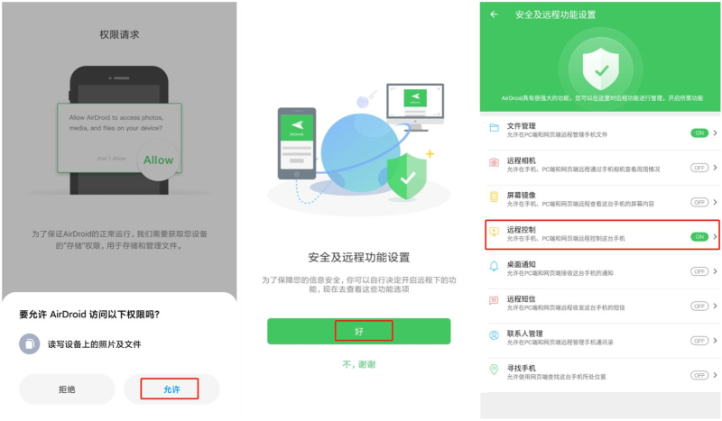 远程控制电脑的软件有哪些-1 远程控制电脑的软件有哪些-1