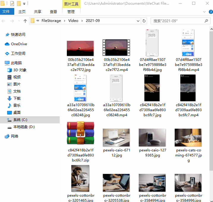 电脑微信聊天记录怎么彻底删除-1 电脑微信聊天记录怎么彻底删除-1