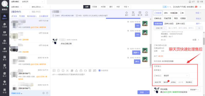 视频号退了货不退款怎么投诉-1