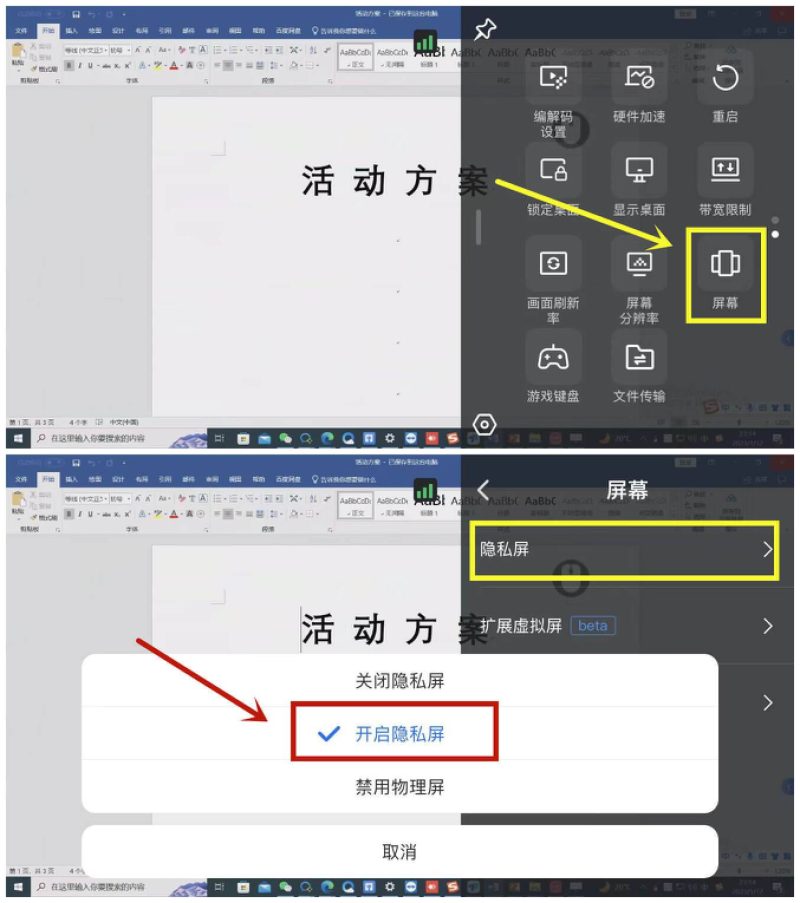 远程控制电脑的软件有哪些-1 远程控制电脑的软件有哪些-1
