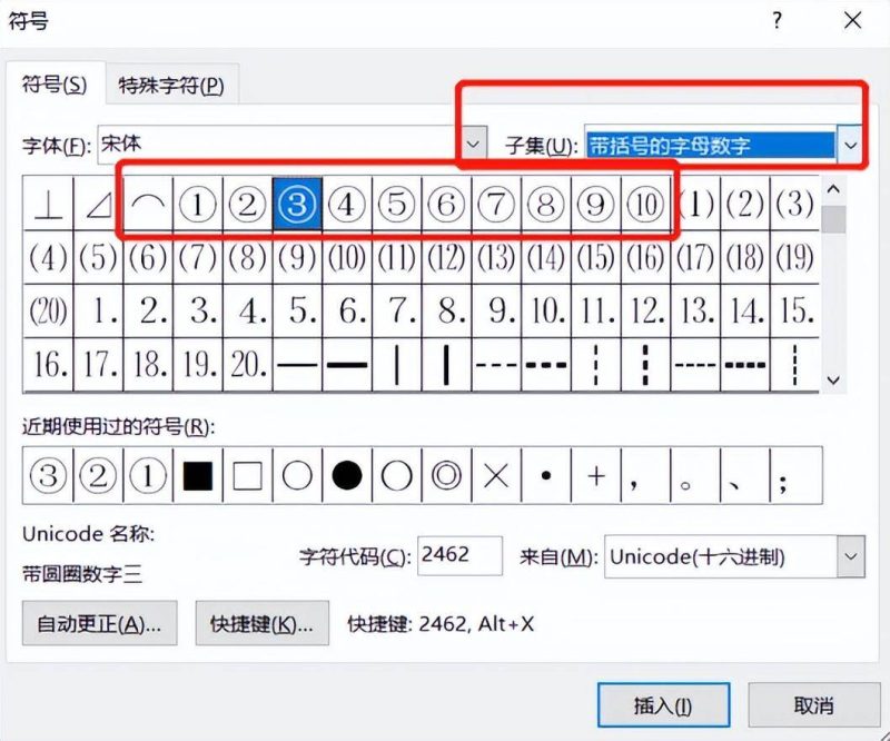 word带圈的数字怎么打出来-1 word带圈的数字怎么打出来-1
