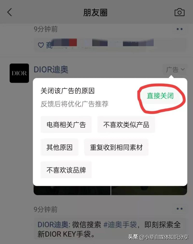 微信朋友圈怎么设置禁止广告-1 微信朋友圈怎么设置禁止广告-1