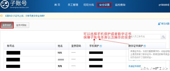 千牛子账号怎么登录-1 千牛子账号怎么登录-1