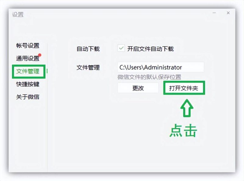电脑微信聊天记录怎么彻底删除-1 电脑微信聊天记录怎么彻底删除-1