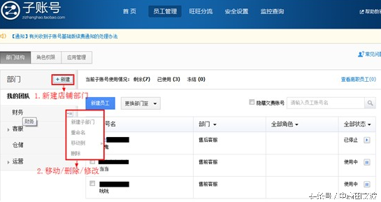 千牛子账号怎么登录-1 千牛子账号怎么登录-1