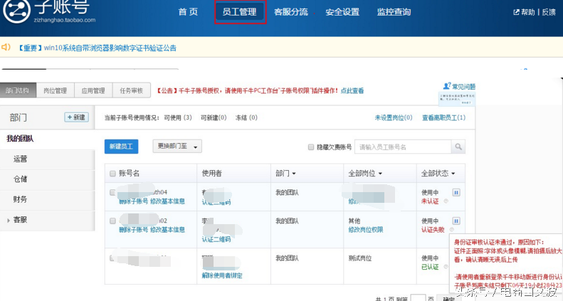 千牛子账号怎么登录-1 千牛子账号怎么登录-1