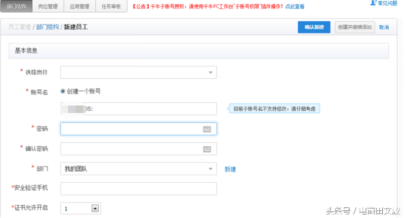 千牛子账号怎么登录-1 千牛子账号怎么登录-1