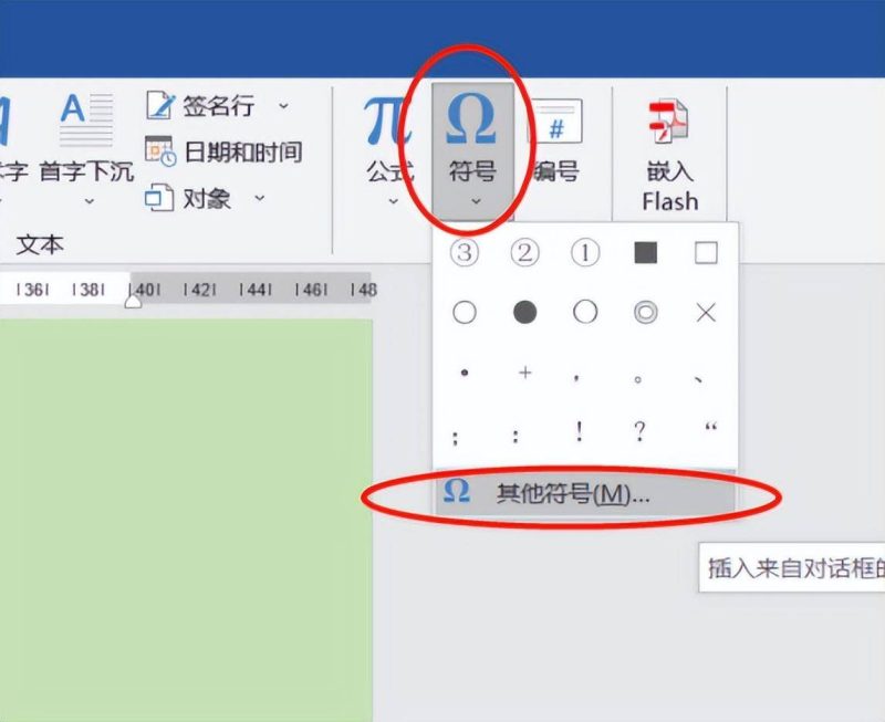 word带圈的数字怎么打出来-1 word带圈的数字怎么打出来-1
