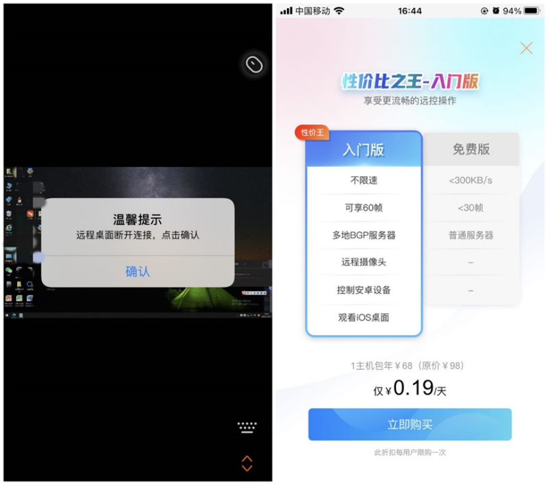 远程控制电脑的软件有哪些-1 远程控制电脑的软件有哪些-1