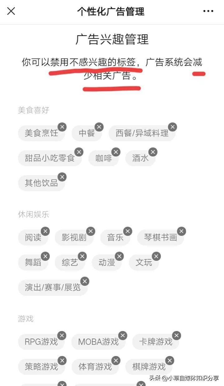 微信朋友圈怎么设置禁止广告-1 微信朋友圈怎么设置禁止广告-1