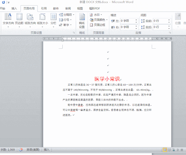 如何设置首页?设置文档首页的方法-1 如何设置首页?设置文档首页的方法-1
