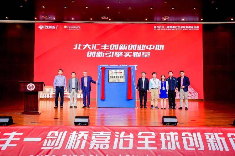 创新创业精英汇聚北大汇丰展开巅峰对决,两大新平台亮相-1 创新创业精英汇聚北大汇丰展开巅峰对决,两大新平台亮相-1