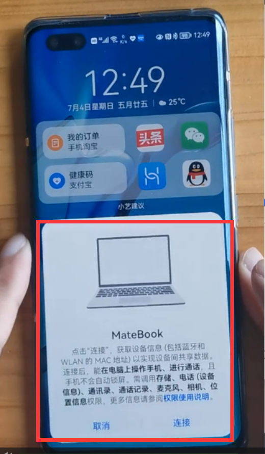 华为手机怎么连接电脑-1 华为手机怎么连接电脑-1