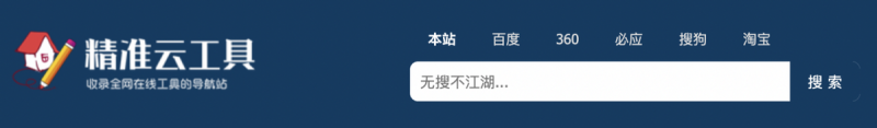 五个常用的搜索引擎-1