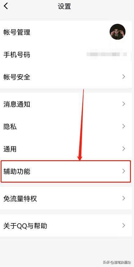 电脑qq频道怎么关闭?QQ取消底部频道入口方法介绍-1 电脑qq频道怎么关闭?QQ取消底部频道入口方法介绍-1