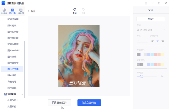 修改图片软件推荐-1