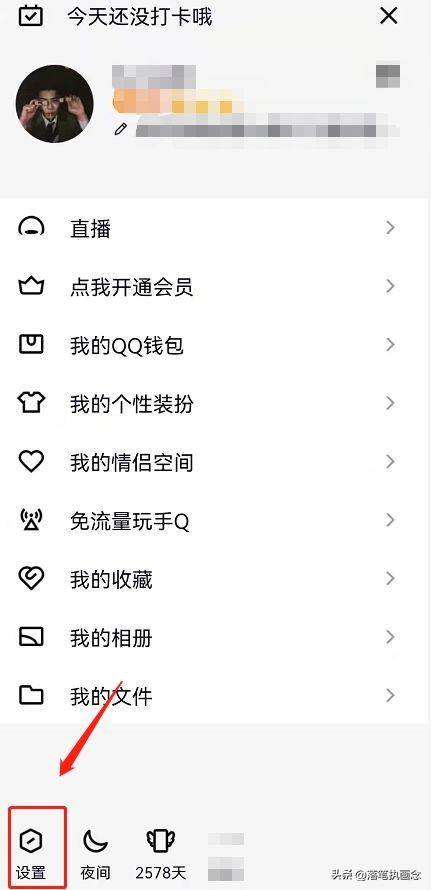电脑qq频道怎么关闭?QQ取消底部频道入口方法介绍-赚在家创业号