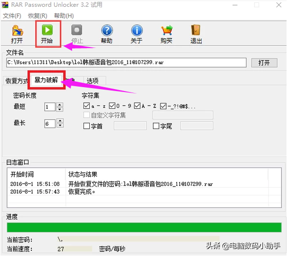 压缩包加密怎么解除-1 压缩包加密怎么解除-1
