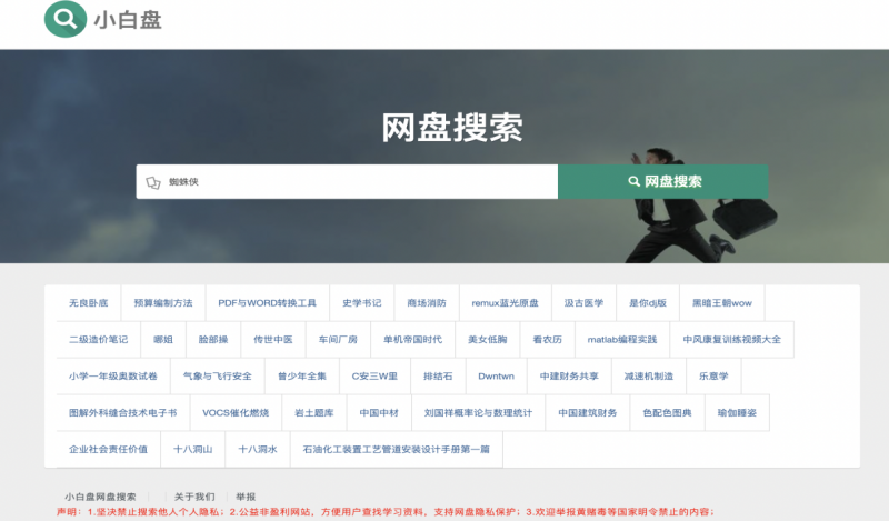 五个常用的搜索引擎-1