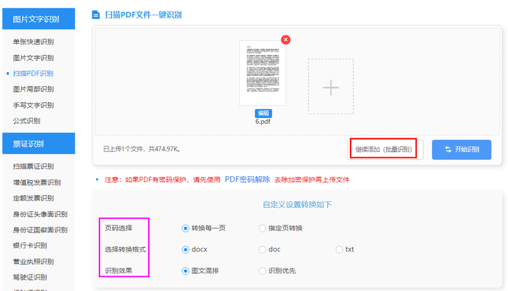 word换行符号怎么去掉?word文档中换行符的方法-1