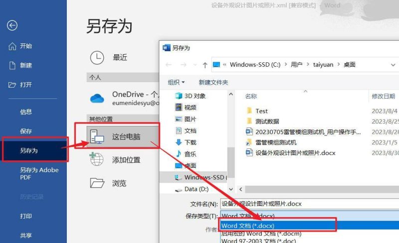 word锁定怎么解锁编辑-1