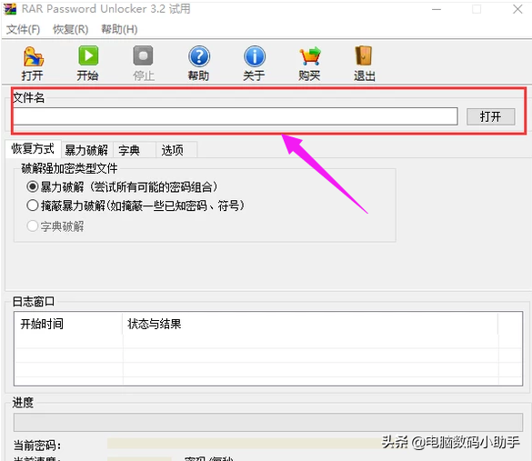 压缩包加密怎么解除-赚在家创业号