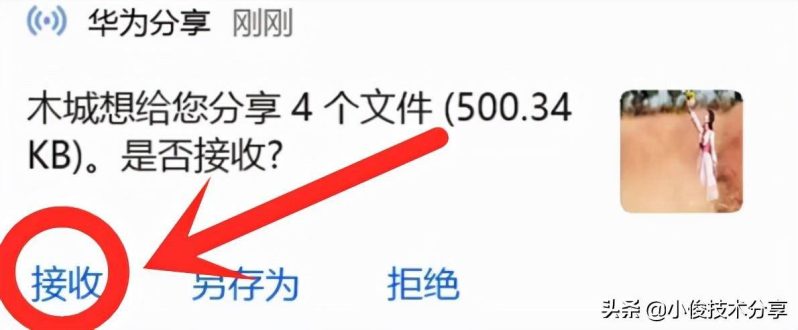 华为分享如何连接电脑-1 华为分享如何连接电脑-1