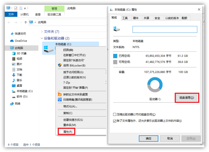 电脑速度慢怎么办-1