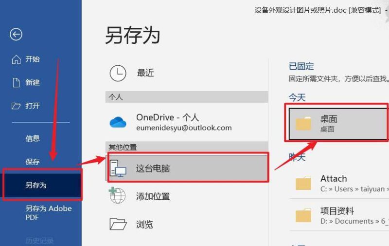 word锁定怎么解锁编辑-1