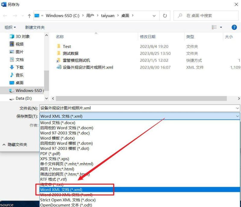 word锁定怎么解锁编辑-1