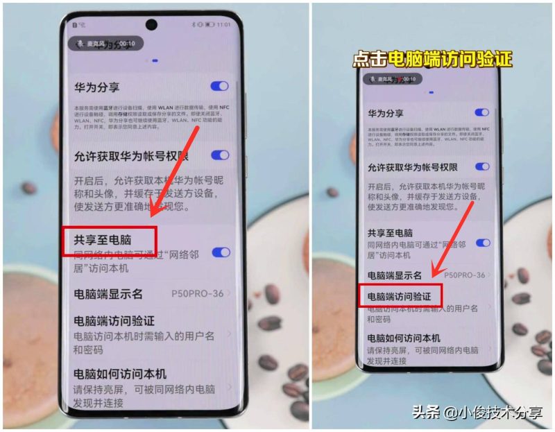 华为分享如何连接电脑-1 华为分享如何连接电脑-1