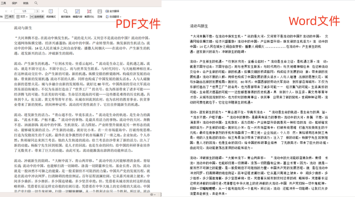 word换行符号怎么去掉?word文档中换行符的方法-1