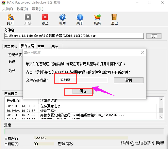 压缩包加密怎么解除-1 压缩包加密怎么解除-1