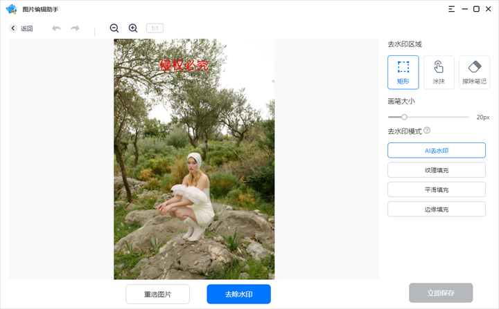 修改图片软件推荐-1
