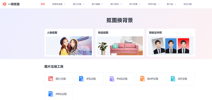 修改图片软件推荐-赚在家创业号