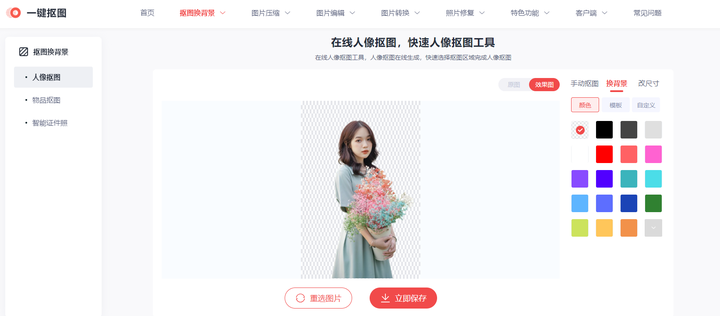 修改图片软件推荐-1